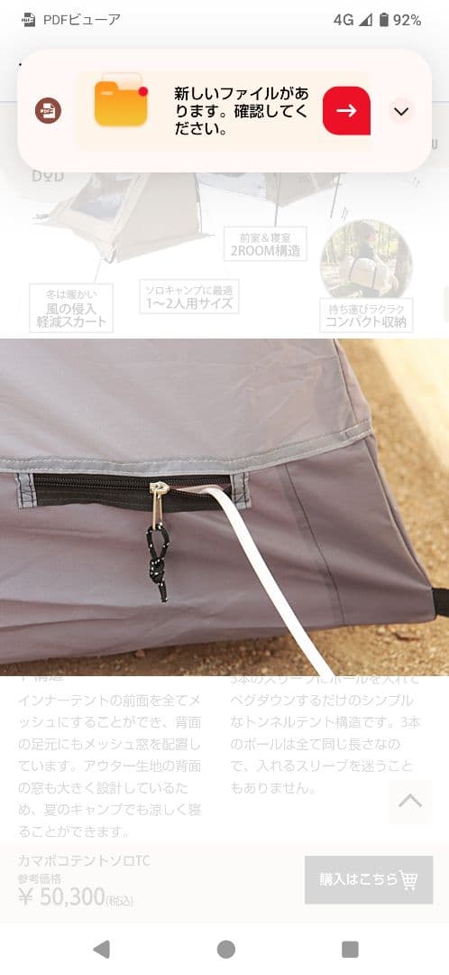 DOD　カマボコテントTC　ソロ 1〜2人用