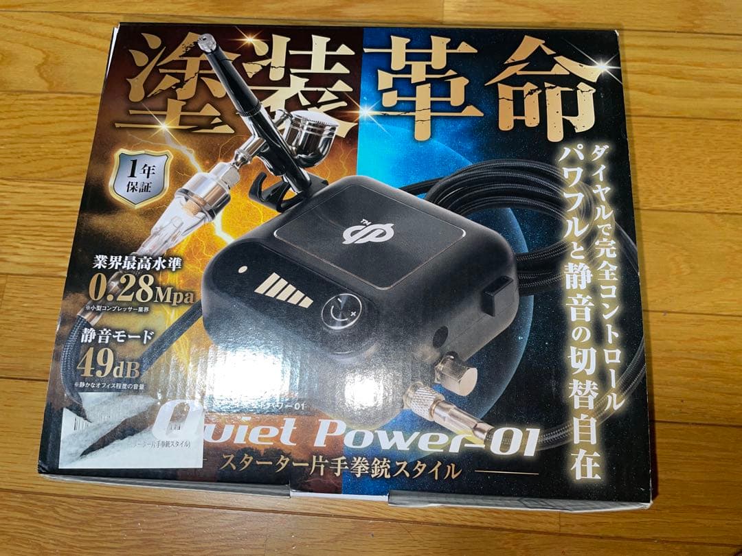 DePes エアブラシ コンプレッサー セット スターター片手拳銃スタイル