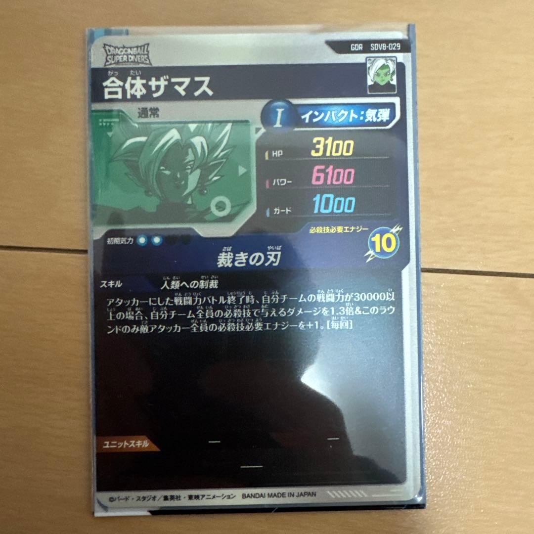 a*e様 ドラゴンボールダイバーズ パラレル gdr セット売り！