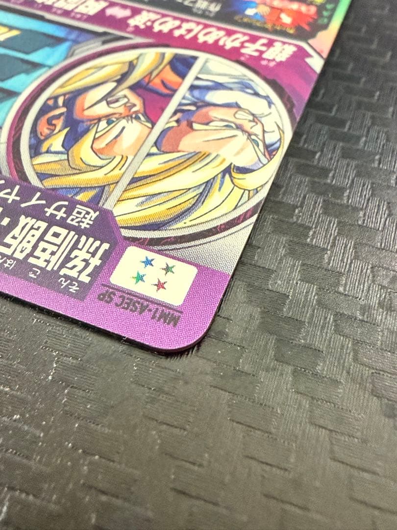 スーパードラゴンボールヒーローズ mm1-asec sp 孫悟飯：少年期