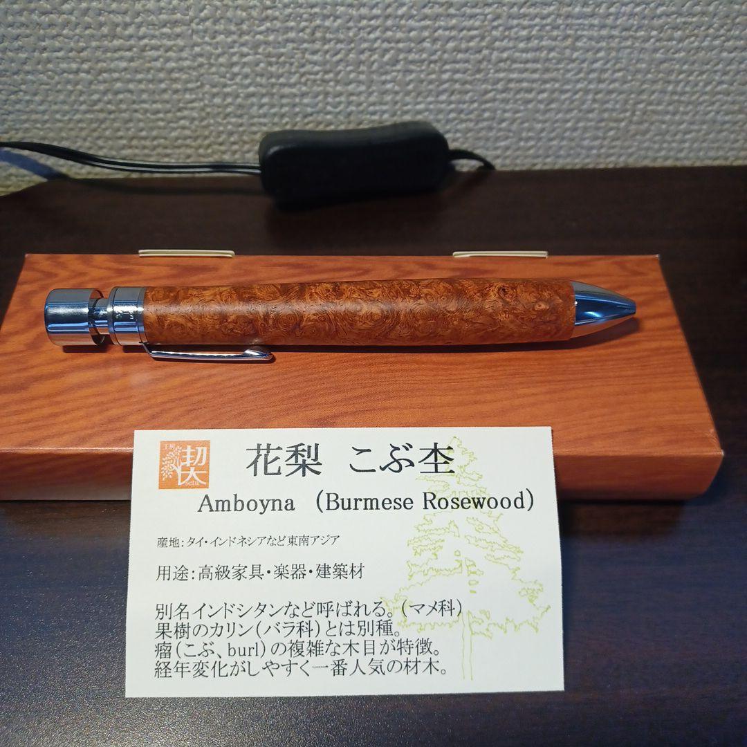 工房楔　グラッソ　花梨　値下げ交渉可能です！