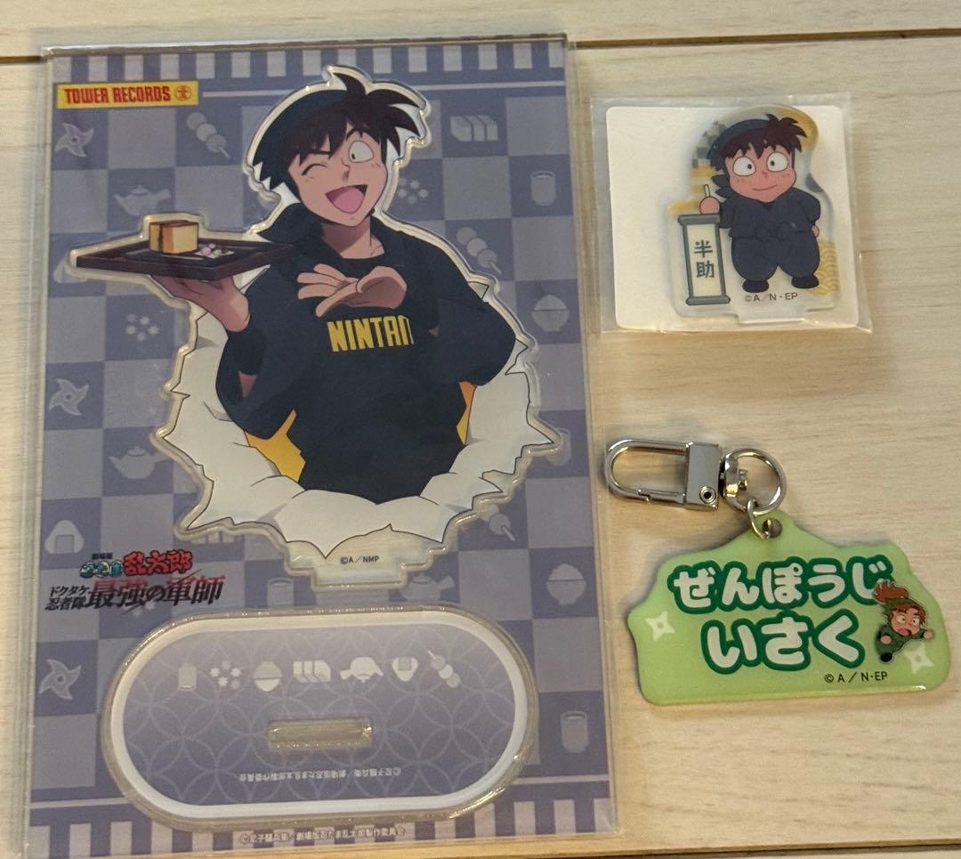 忍たま乱太郎 グッズ　まとめ売り ほわぬい