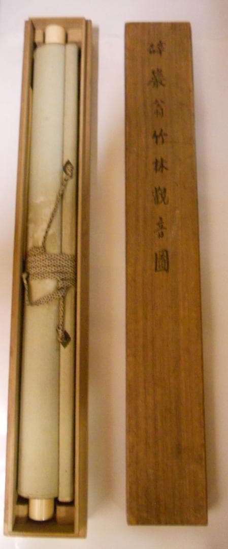 掛け軸 高森砕巌 『 竹林観音図 』 絹本 希少 軸装 茶道具 掛軸 美品 です