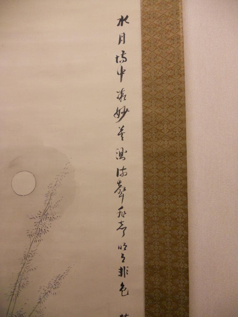 掛け軸 高森砕巌 『 竹林観音図 』 絹本 希少 軸装 茶道具 掛軸 美品 です