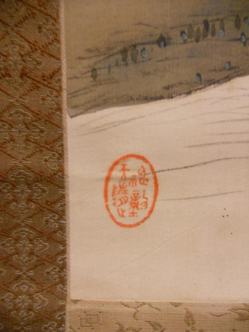 掛け軸 高森砕巌 『 竹林観音図 』 絹本 希少 軸装 茶道具 掛軸 美品 です