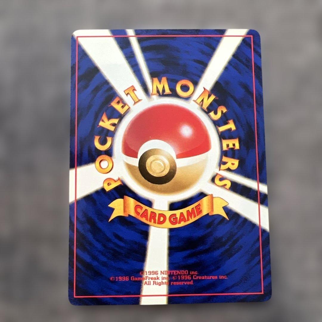 【旧裏】　メンテナンス ◆ 第1弾拡張パック　ポケモンカード　美品