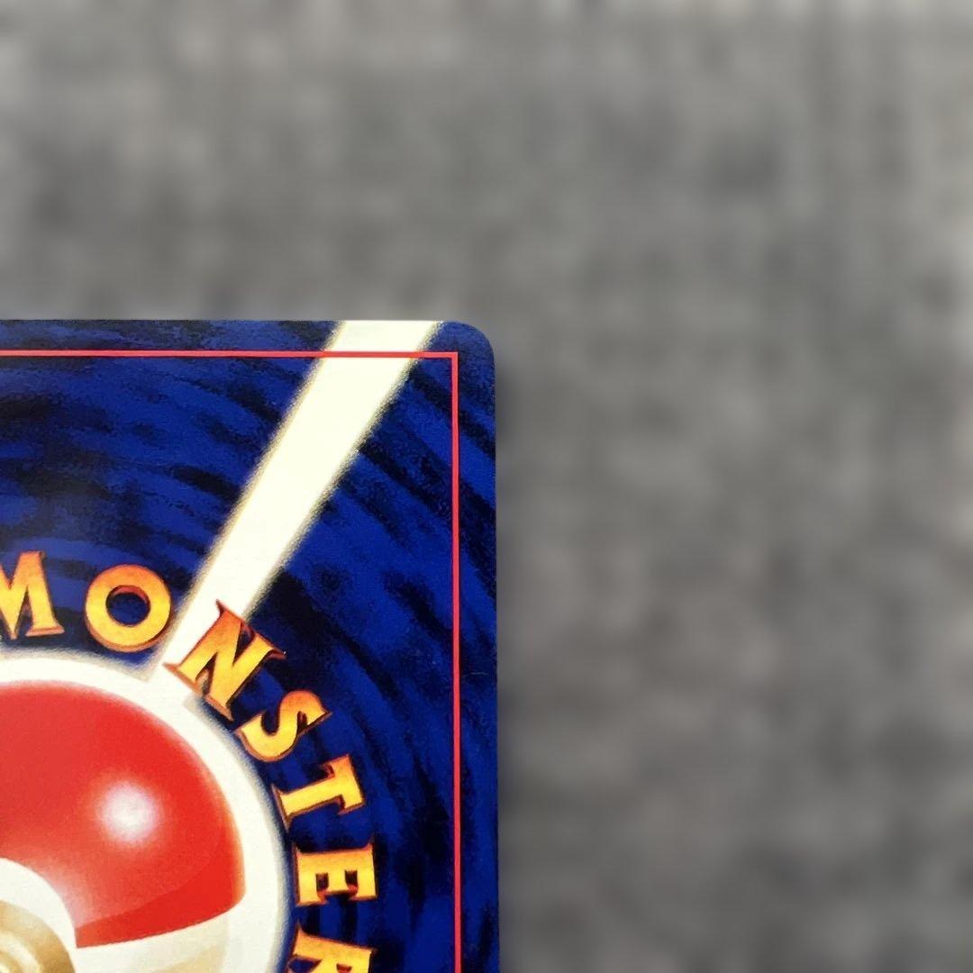 【旧裏】　メンテナンス ◆ 第1弾拡張パック　ポケモンカード　美品