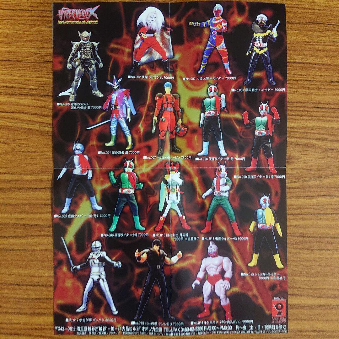 ハイパーヒーローシリーズ/キレンジャー