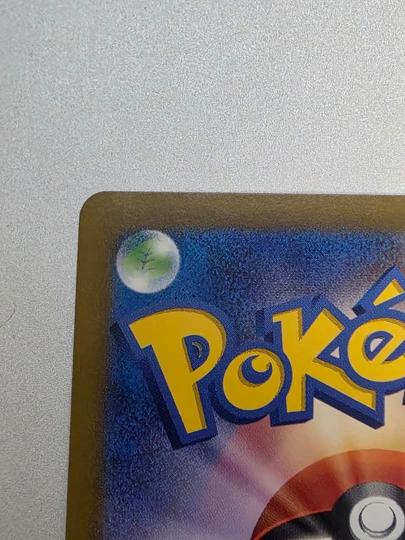 スイレン SR SM4+ GXバトルブースト 118/114