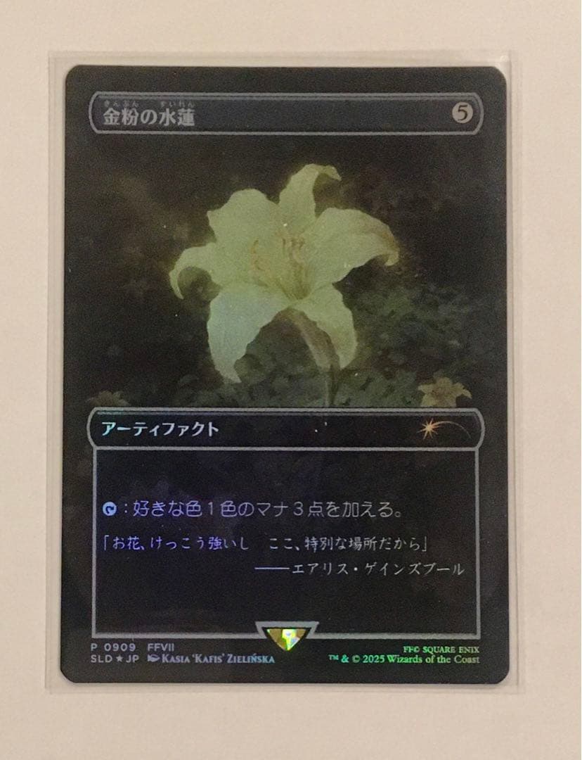 secret lair 日本語　FF bundle