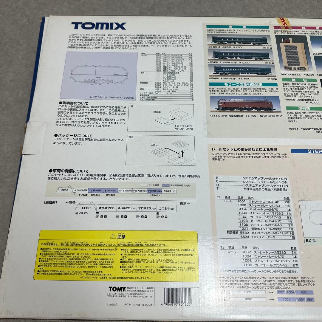 TOMIX EX-N トミックス 90123 ベーシックセット Nゲージ 鉄道