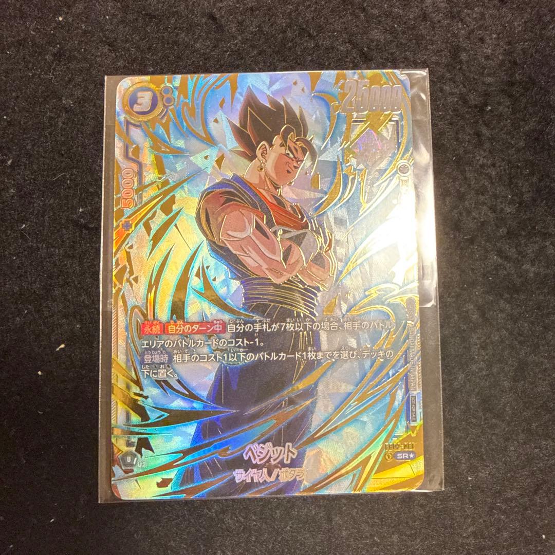 ドラゴンボール　フュージョンワールド　ベジット　アルティメットバトル　優勝賞品