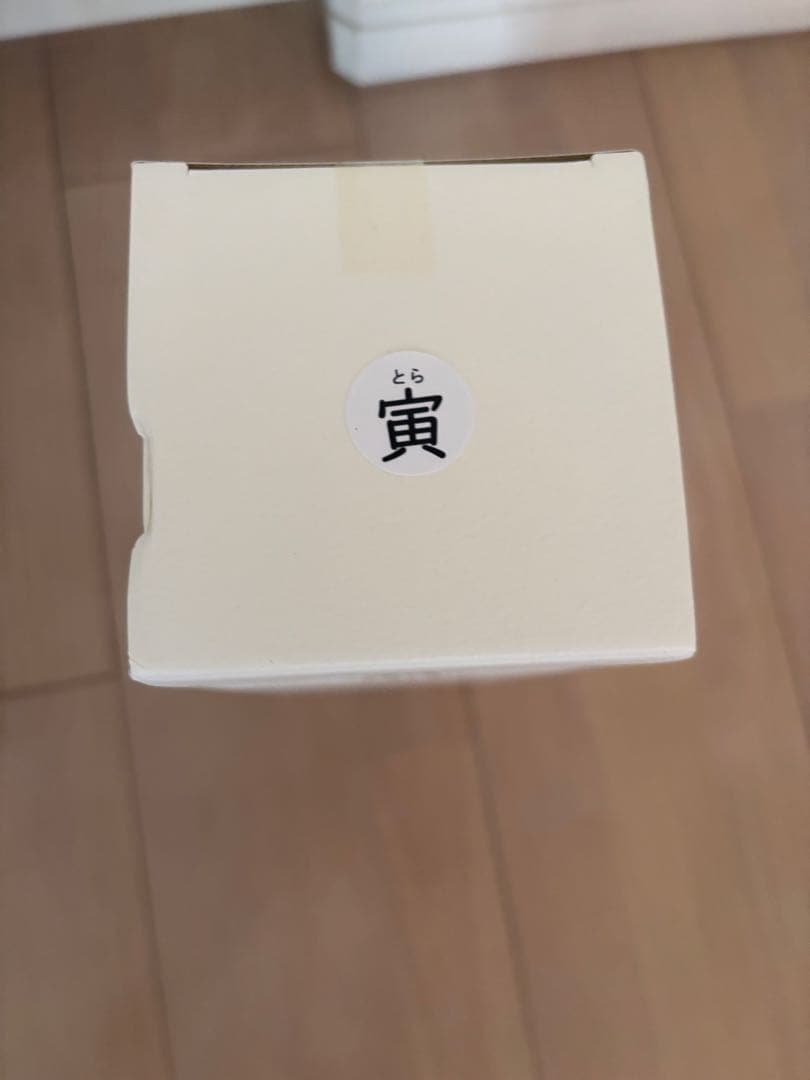 サントリー 山崎蒸溜所 有馬記念 55周年 記念ボトル 「虎」