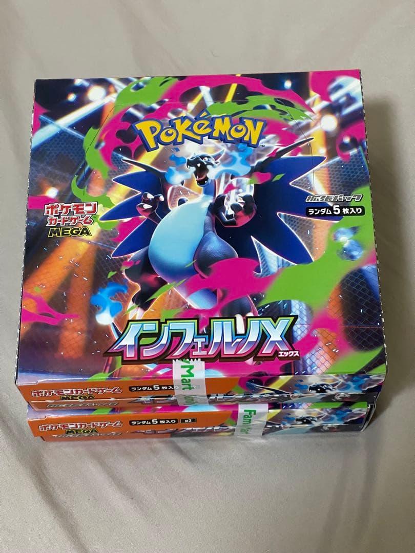 インフェルノX 1box分30パック 新品未開封 1BOX 分