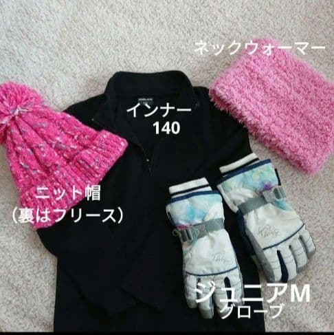 キッズ ジュニア スキーウェア グローブ　セット