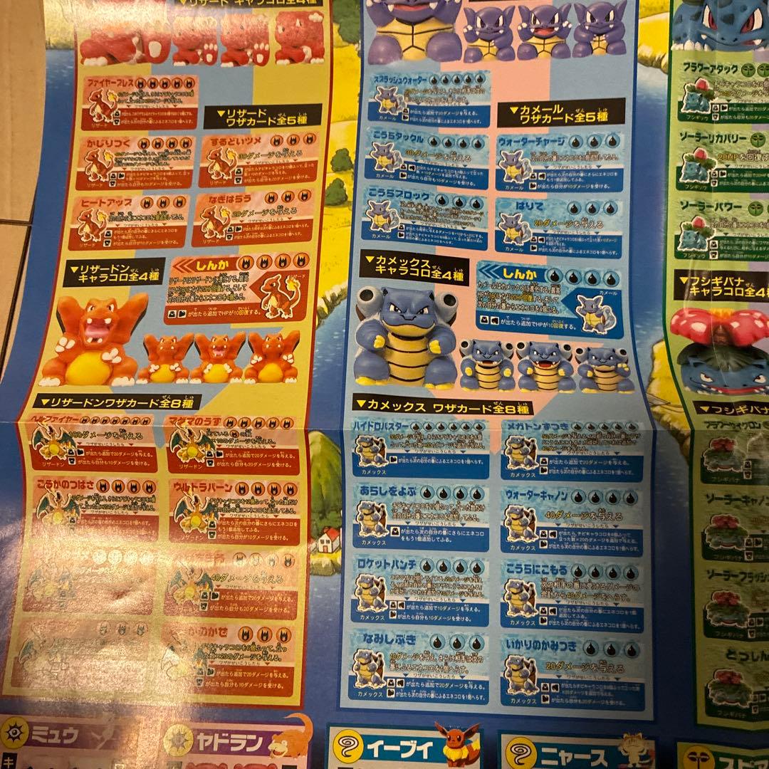 ポケモン プラスコロ ポスターカタログ　パート4