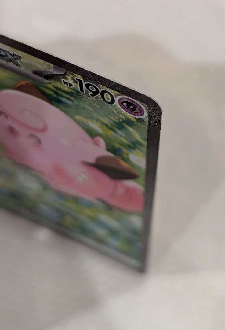 リーリエのピッピex SAR SV9 バトルパートナーズ 126/100