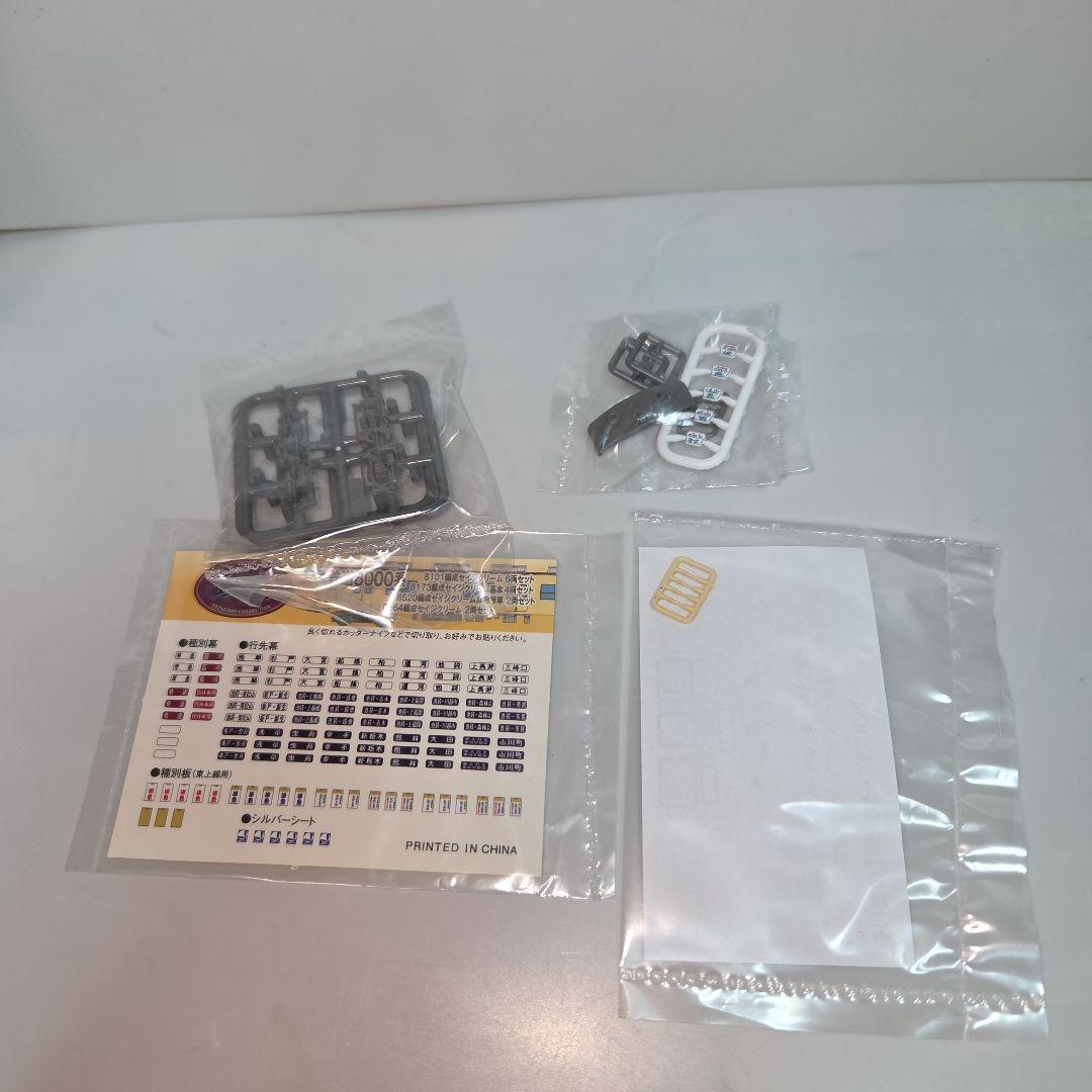 鉄道コレクション 東武鉄道8000系8173編成 セイジクリーム基本4両セット