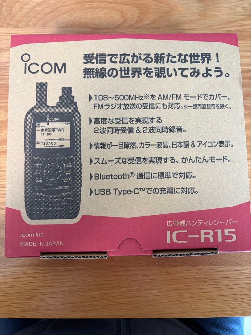ICOM IC-R15 受信機