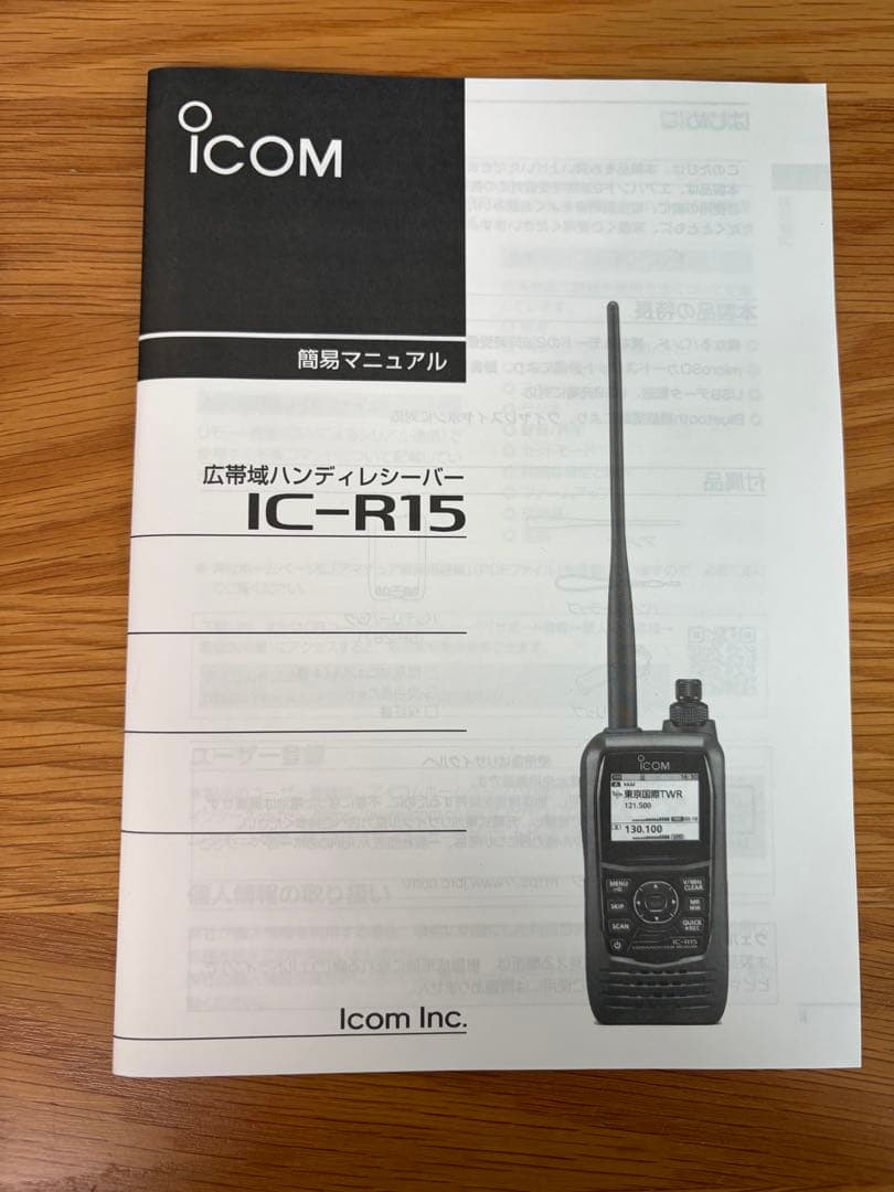 ICOM IC-R15 受信機