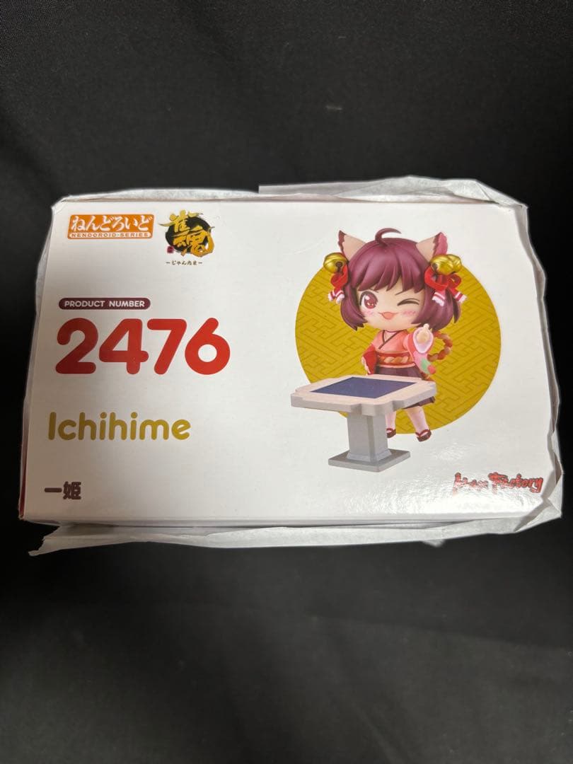 ねんどろいど 雀魂 一姫