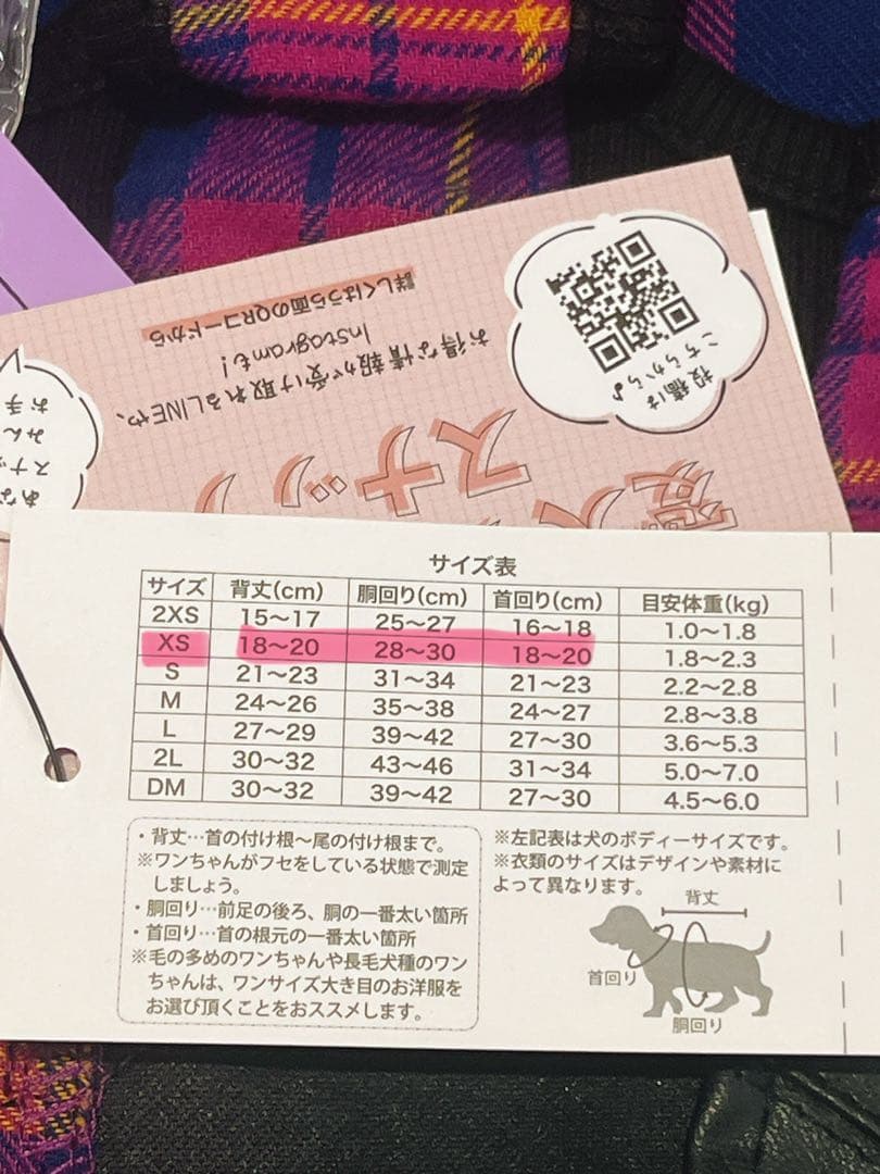 新品 ANNA SUI XS セット売り