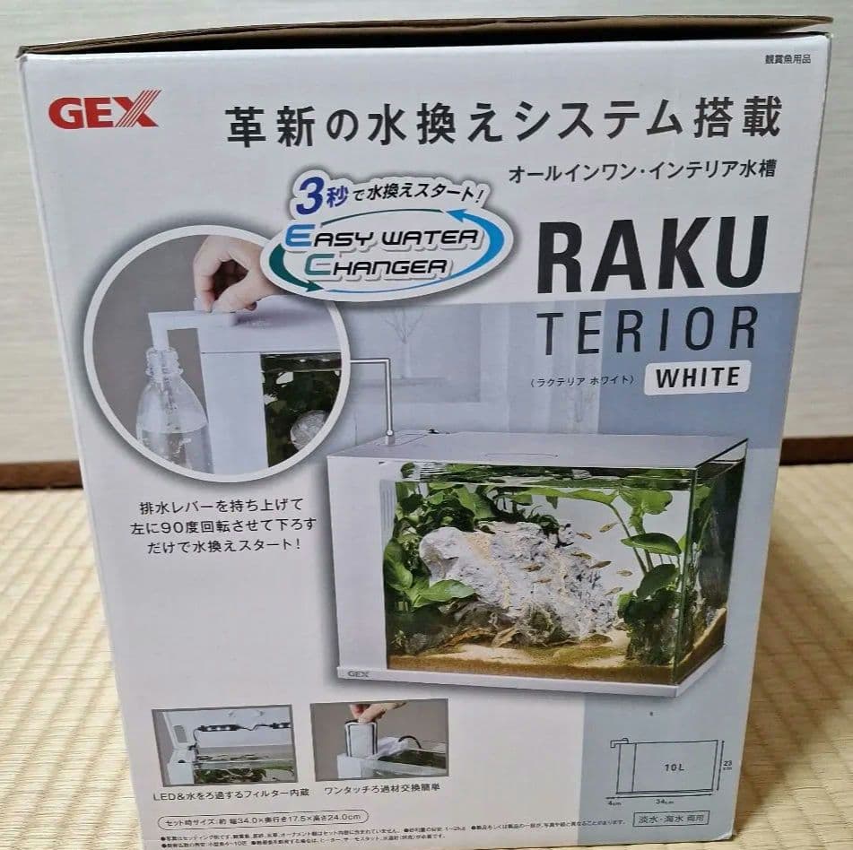 【新品・未使用】GEX ラクテリア　ホワイト