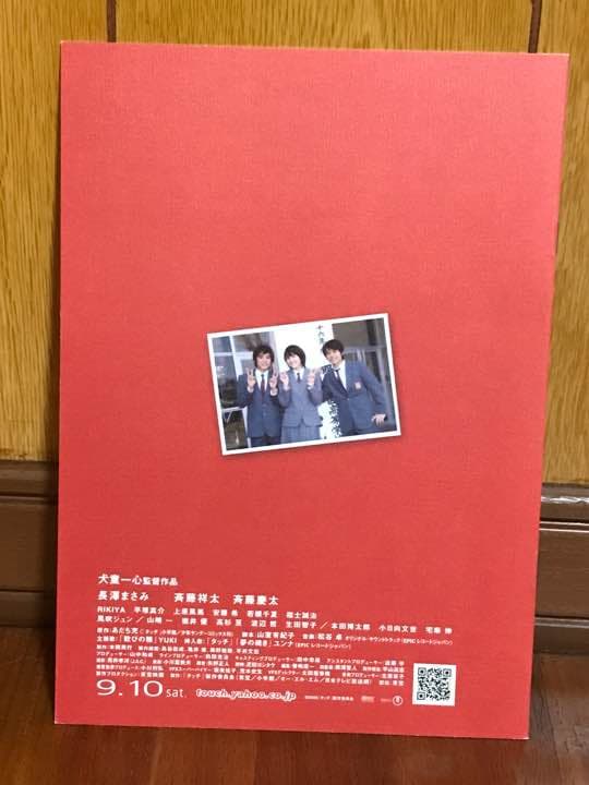 長澤まさみ 映画タッチ サイン入りパンフレット