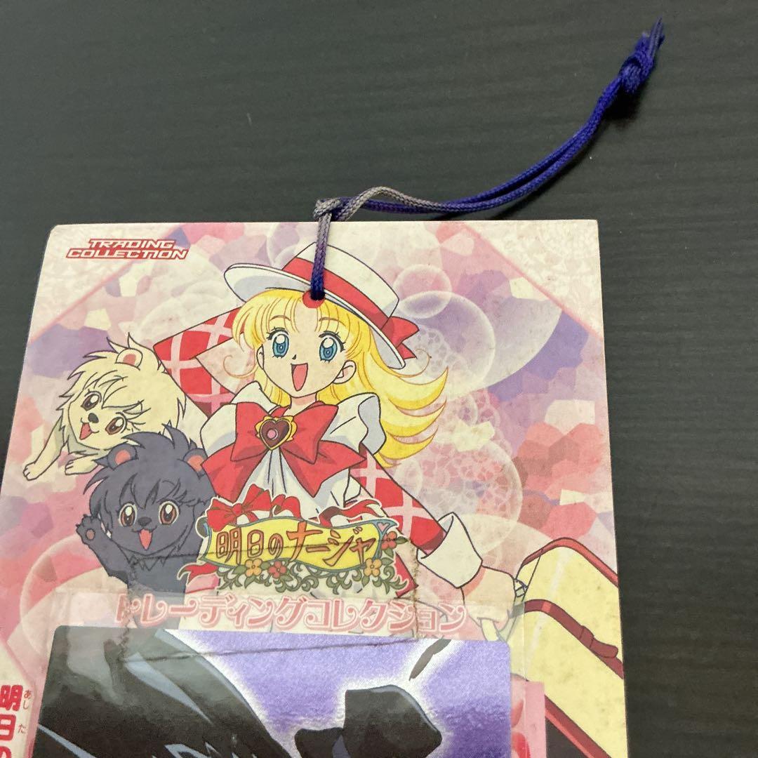 天田印刷　明日のナージャ　トレーディングコレクション　Ｂ