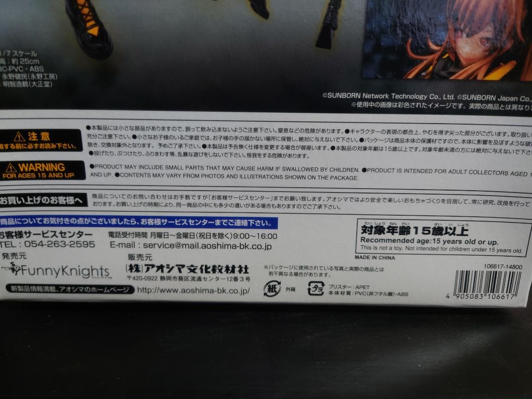 ファニーナイツ 1/7 スケールフィギュア ドールズフロントライン UMP9
