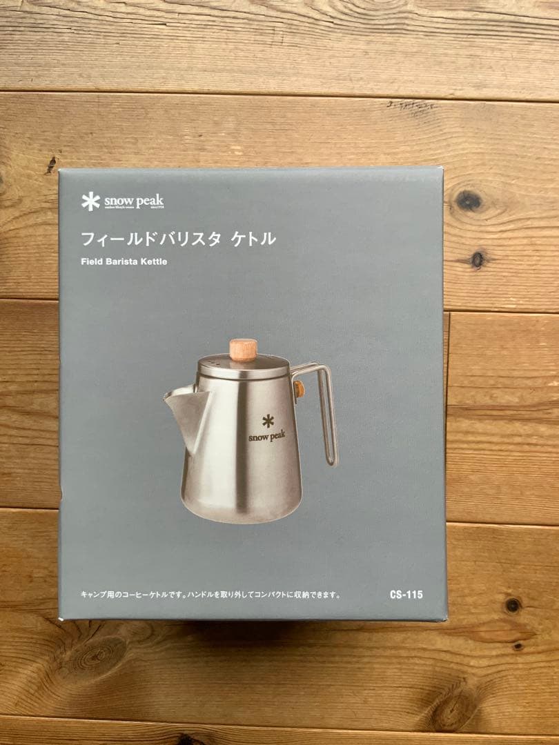 《日本製》 peak フィールドバリスタ ケトル CS-115