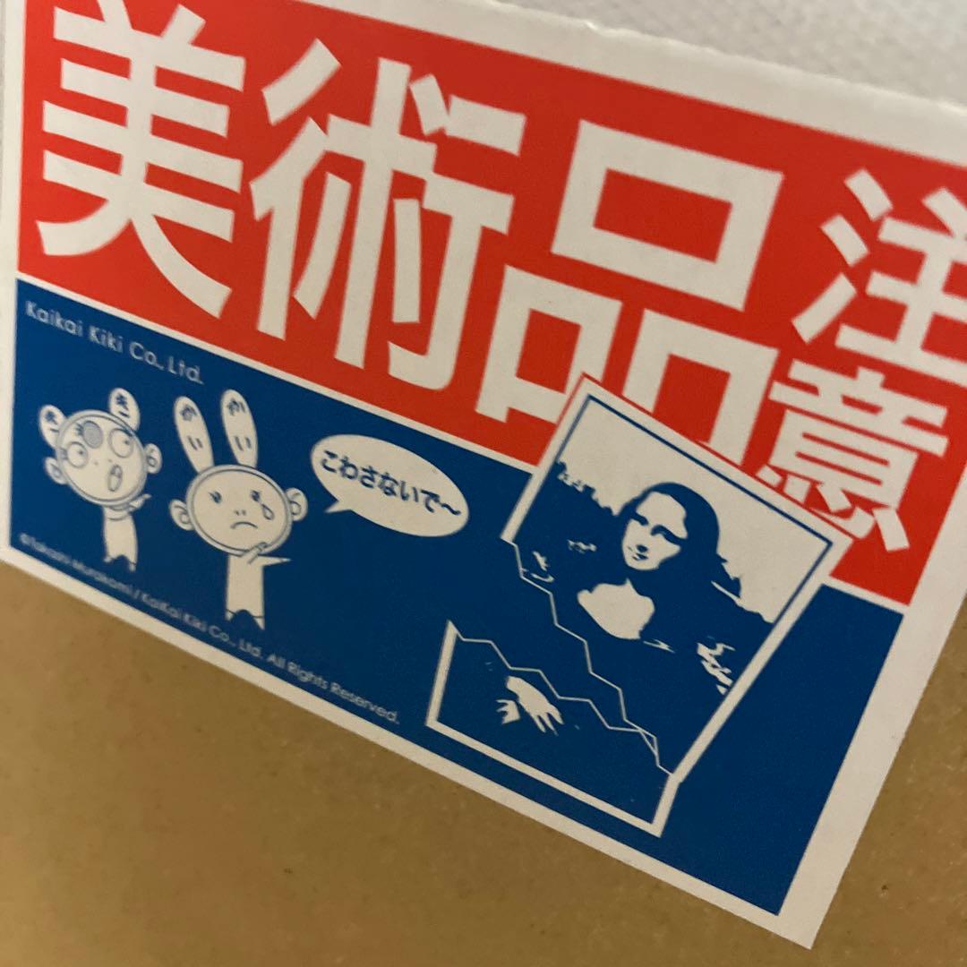 ED300　村上隆 サイン入りポスター ザオウーキーのお花の絵へのあこがれ