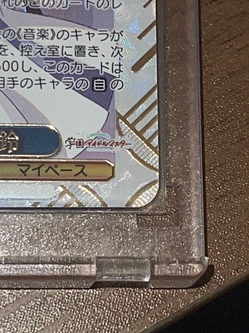 学園アイドルマスター 秦谷美鈴 SEC ヴァイスシュヴァルツ ツキノカメ