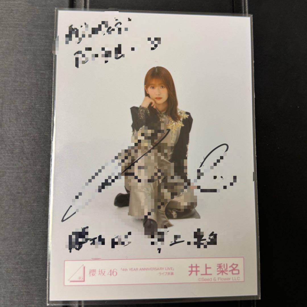 櫻坂46 井上梨名 直筆 4th YEAR ANNIVERSARY LIVE