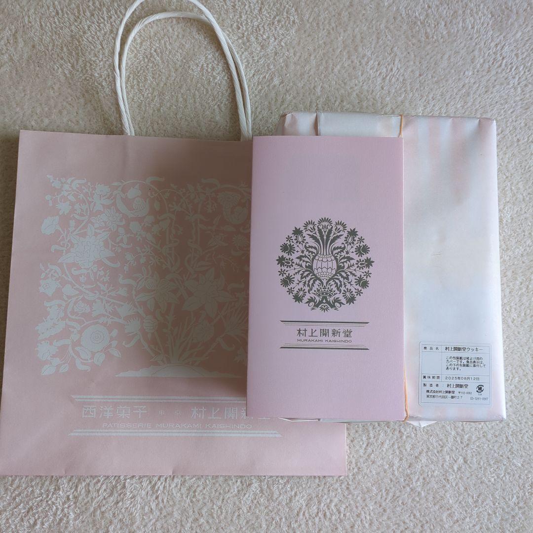 村上開新堂クッキー　1号缶　賞味期限8月