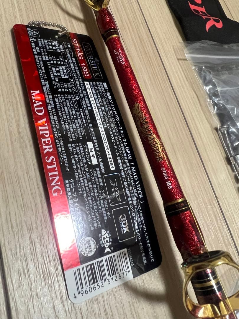 美品ダイワ マッドバイパー スティング 185