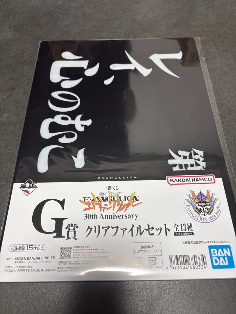 即購入OK エヴァンゲリオン 一番くじ ラストワン賞 フィギュア　おまけ付き