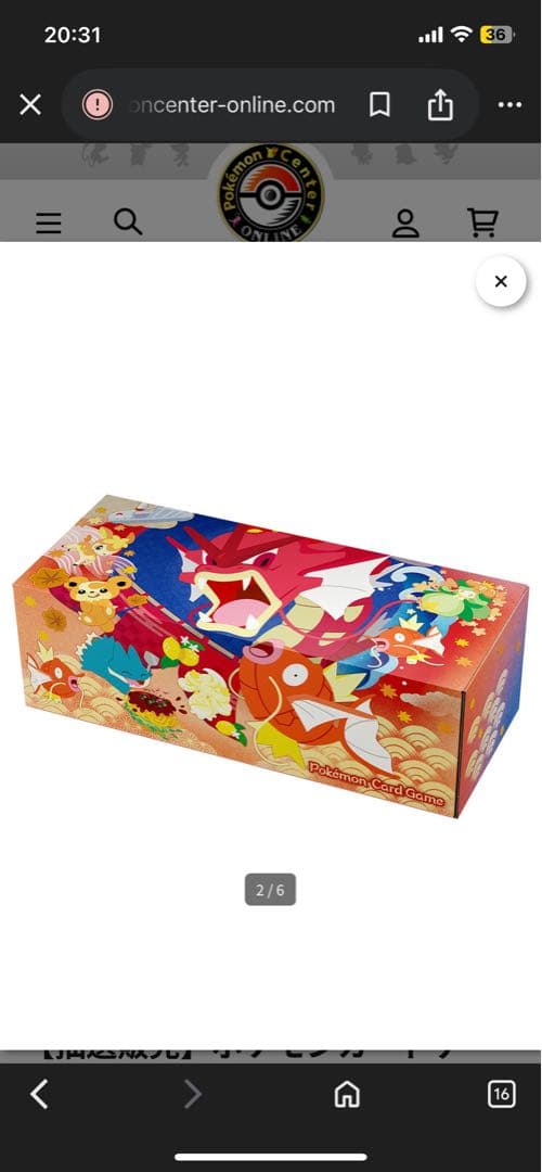 ポケモンセンター ヒロシマ スペシャルBOX 未開封　シュリンク付き