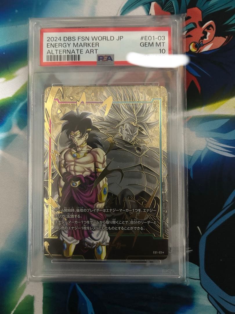 PSA10 ドラゴンボールフュージョンワールド　　エナジーマーカー01ブロリー