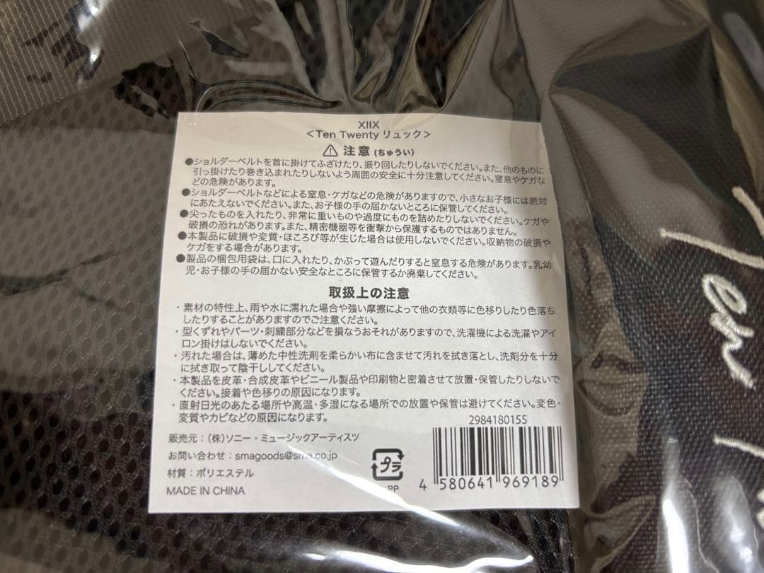 Ten Twenty リュック 新品未使用