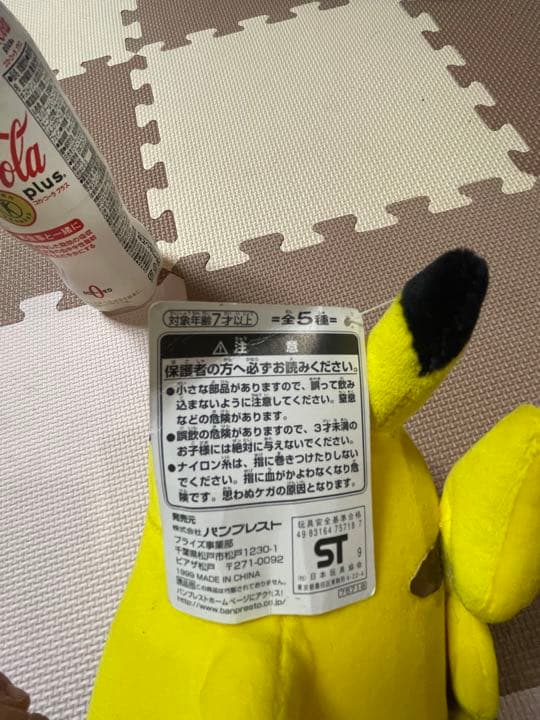 レア　ピカチュウぬいぐるみ(非売品)