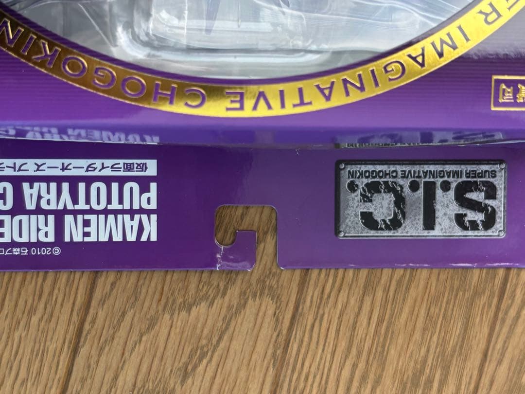 S.I.C. 仮面ライダーオーズ　セット1