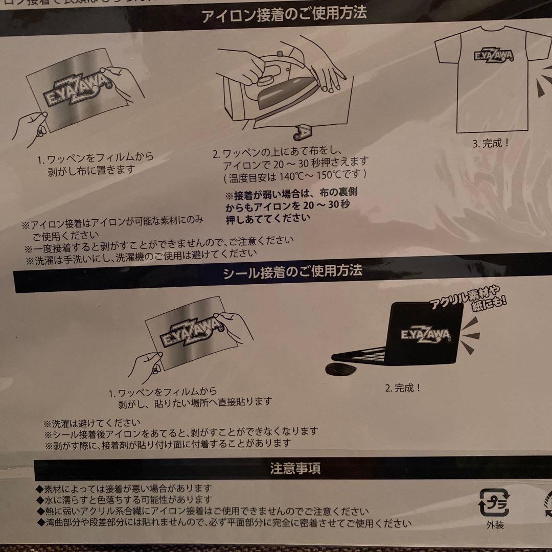 y*s様 E.YAZAWA ロゴ BIG刺繍ワッペンシール(フデ)ブラック