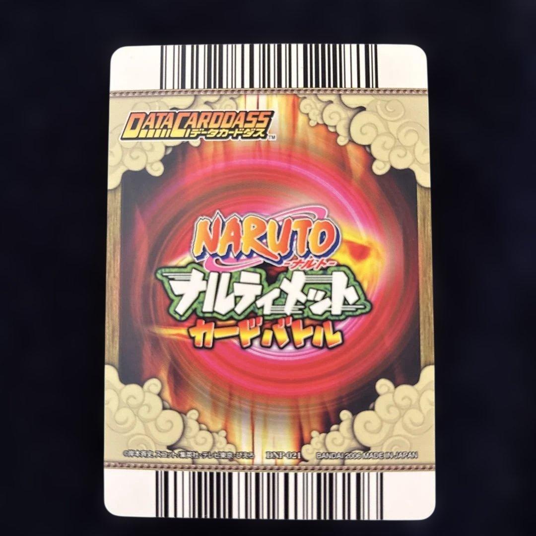 NARUTO うずまきナルト Vジャンプカード