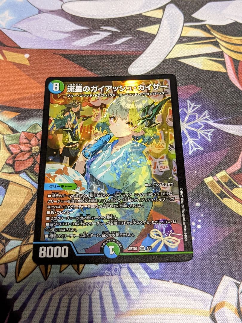 流星のガイアッシュ・カイザー　神アート　4枚セット　ガイアッシュ