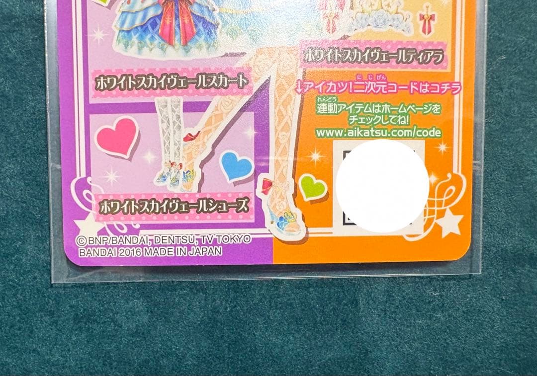 アイカツ　カード　ホワイトスカイヴェールトップス　大空あかり