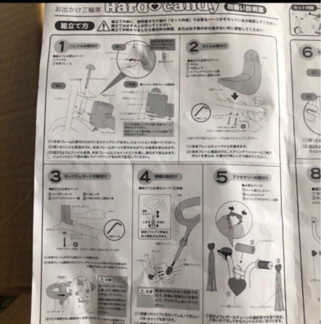 三輪車　女の子　箱　日傘　説明書　付属品あり