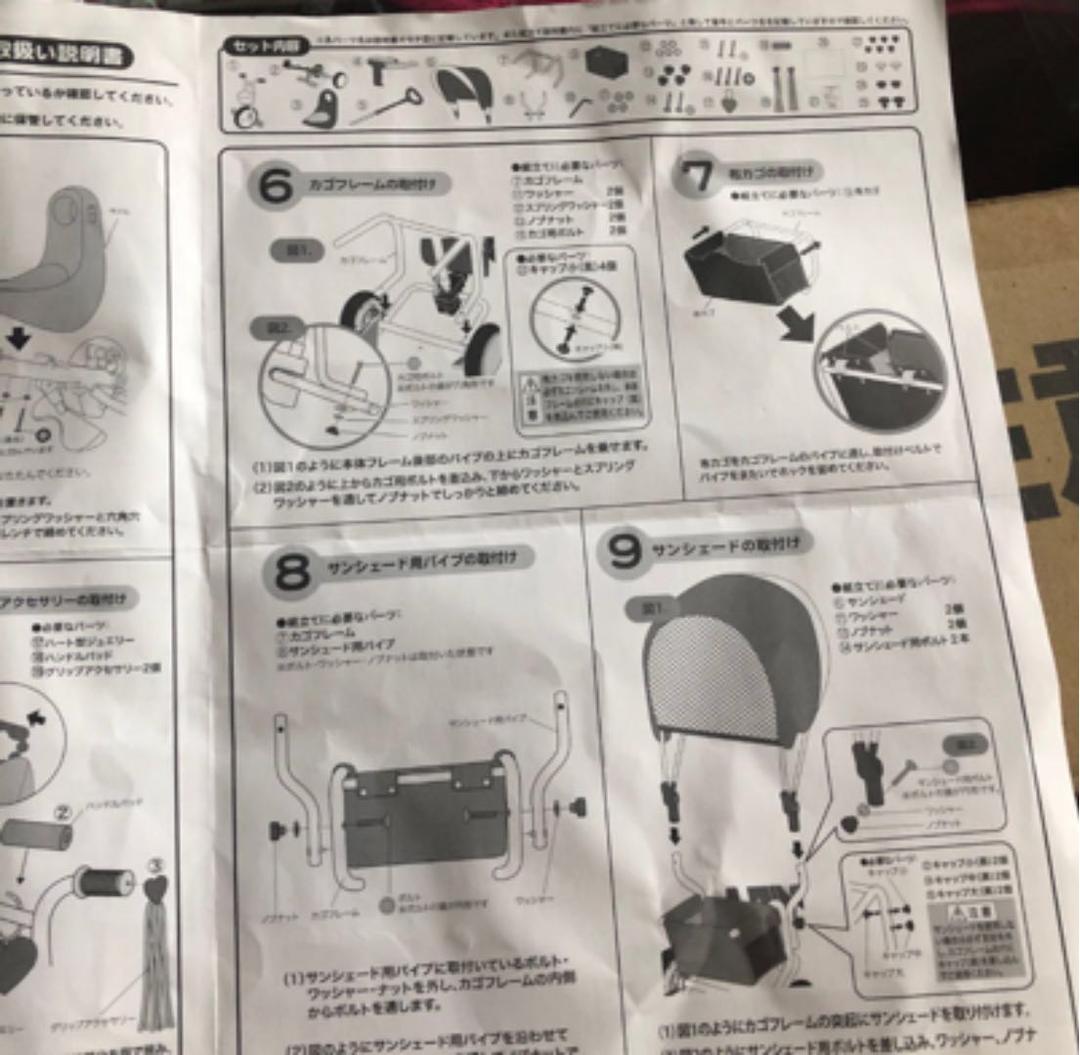 三輪車　女の子　箱　日傘　説明書　付属品あり