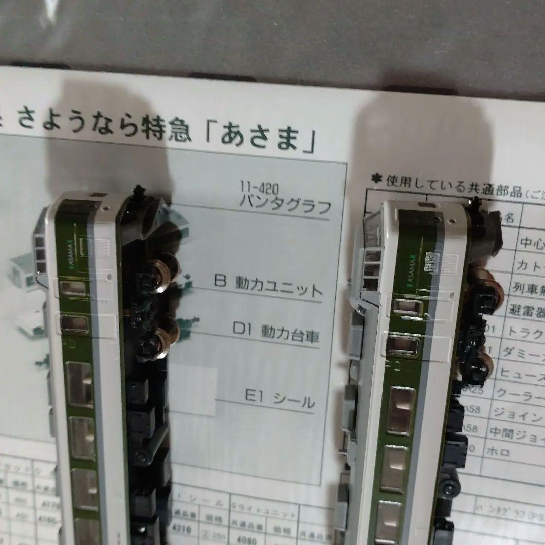 KATO 189系 Nゲージ　さよなら あさま