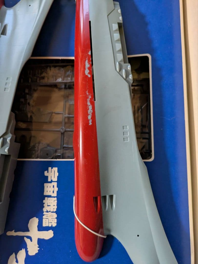 旧バンダイ宇宙戦艦ヤマト